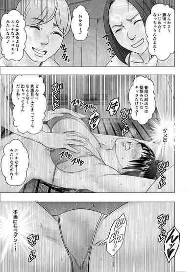 Fantia Gentei「 Basuke bu no OG tachi ni moteasobareta watashi」①～④ 10