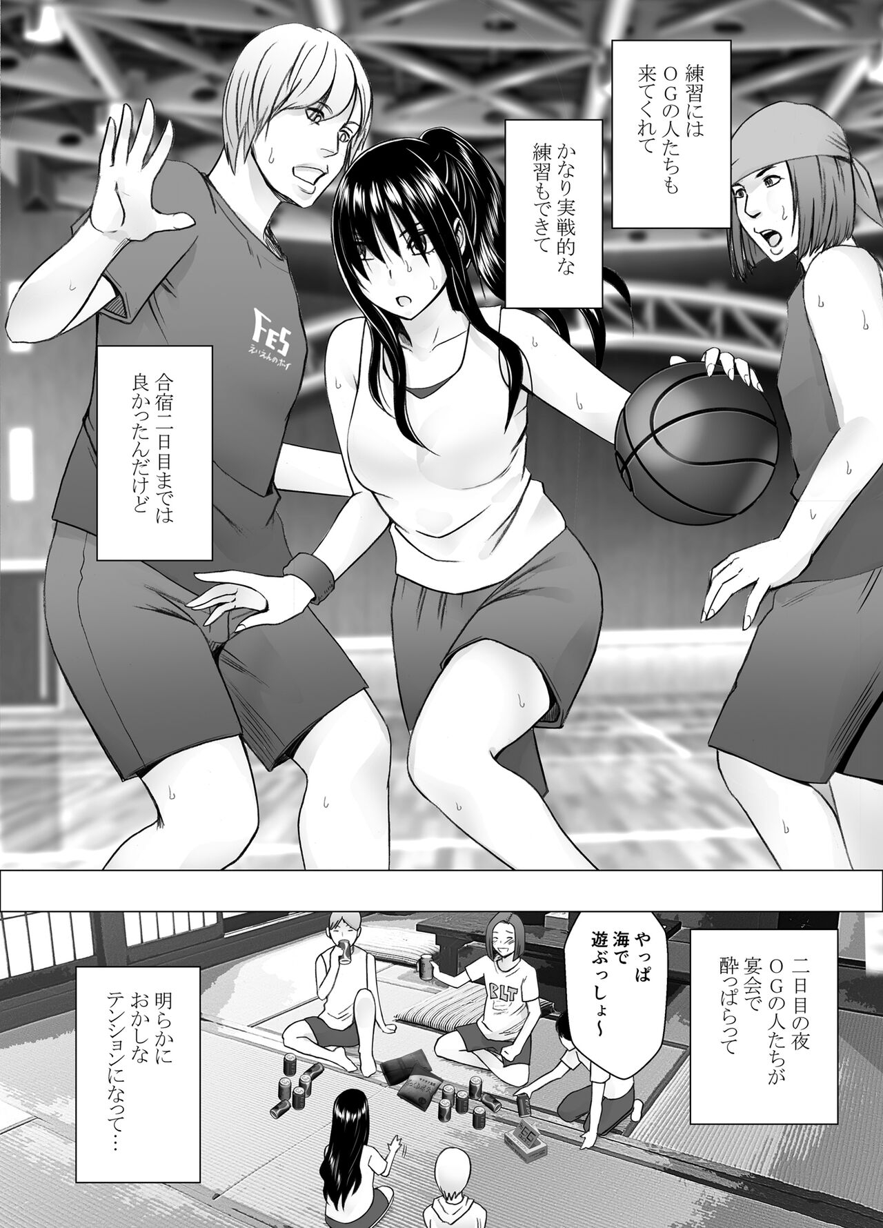 [Crimson] Fantia Gentei「 Basuke bu no OG tachi ni moteasobareta watashi(「Ane no Kareshi ni moteasobareta watashi」Natsu Gasshuku hen Bunki route)」①～④ 3