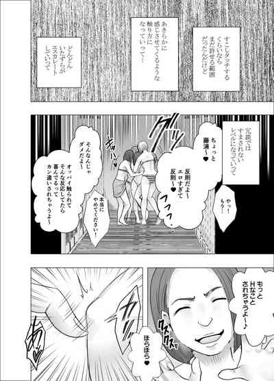 Fantia Gentei「 Basuke bu no OG tachi ni moteasobareta watashi」①～④ 7