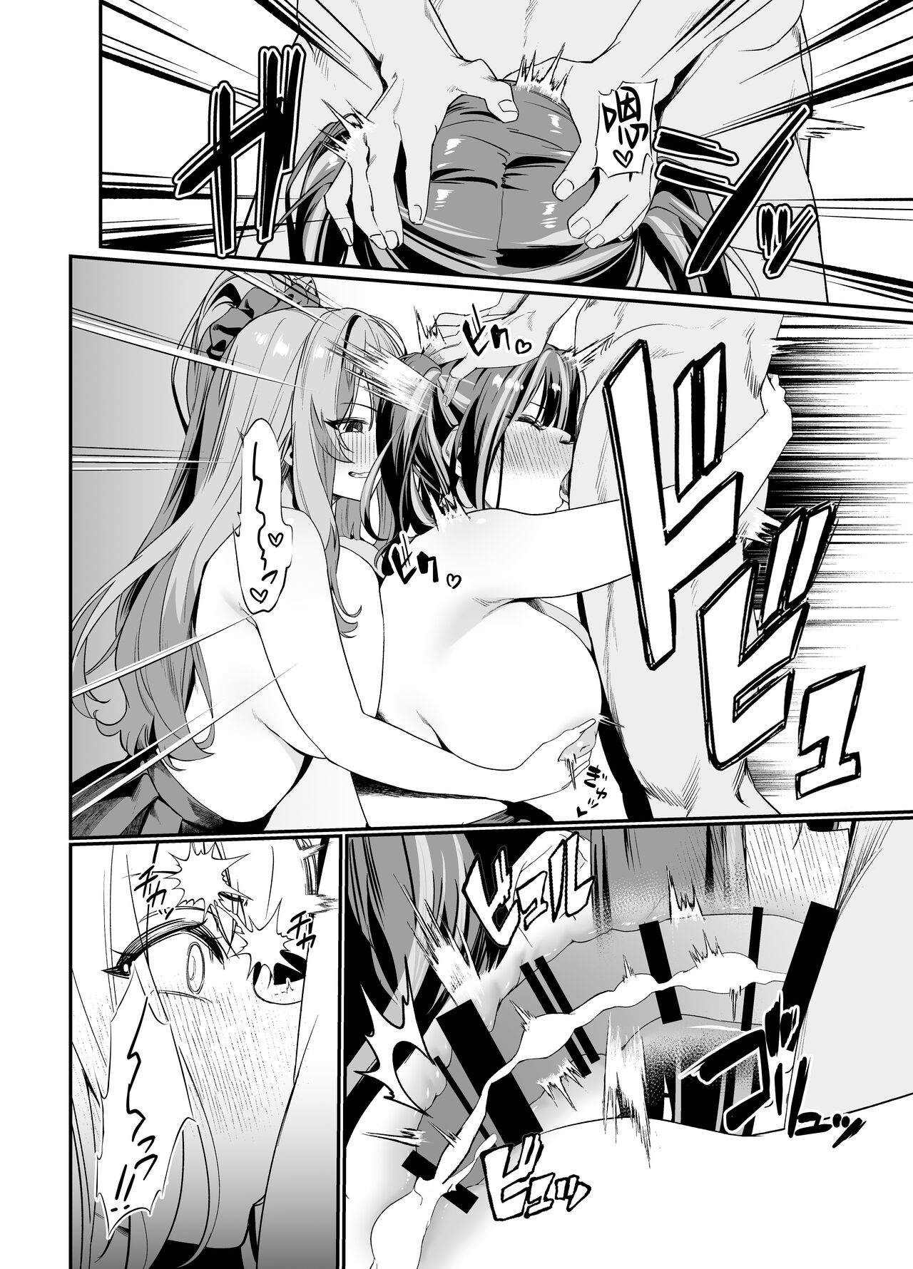 Senpai, Kyou Tomatte mo Ii yo ne? 2 37