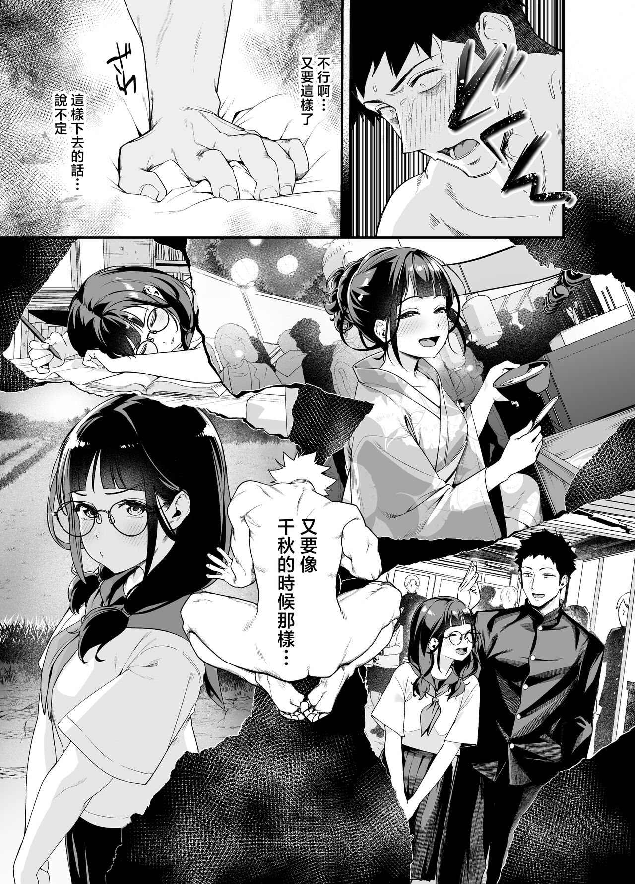Senpai, Kyou Tomatte mo Ii yo ne? 2 58