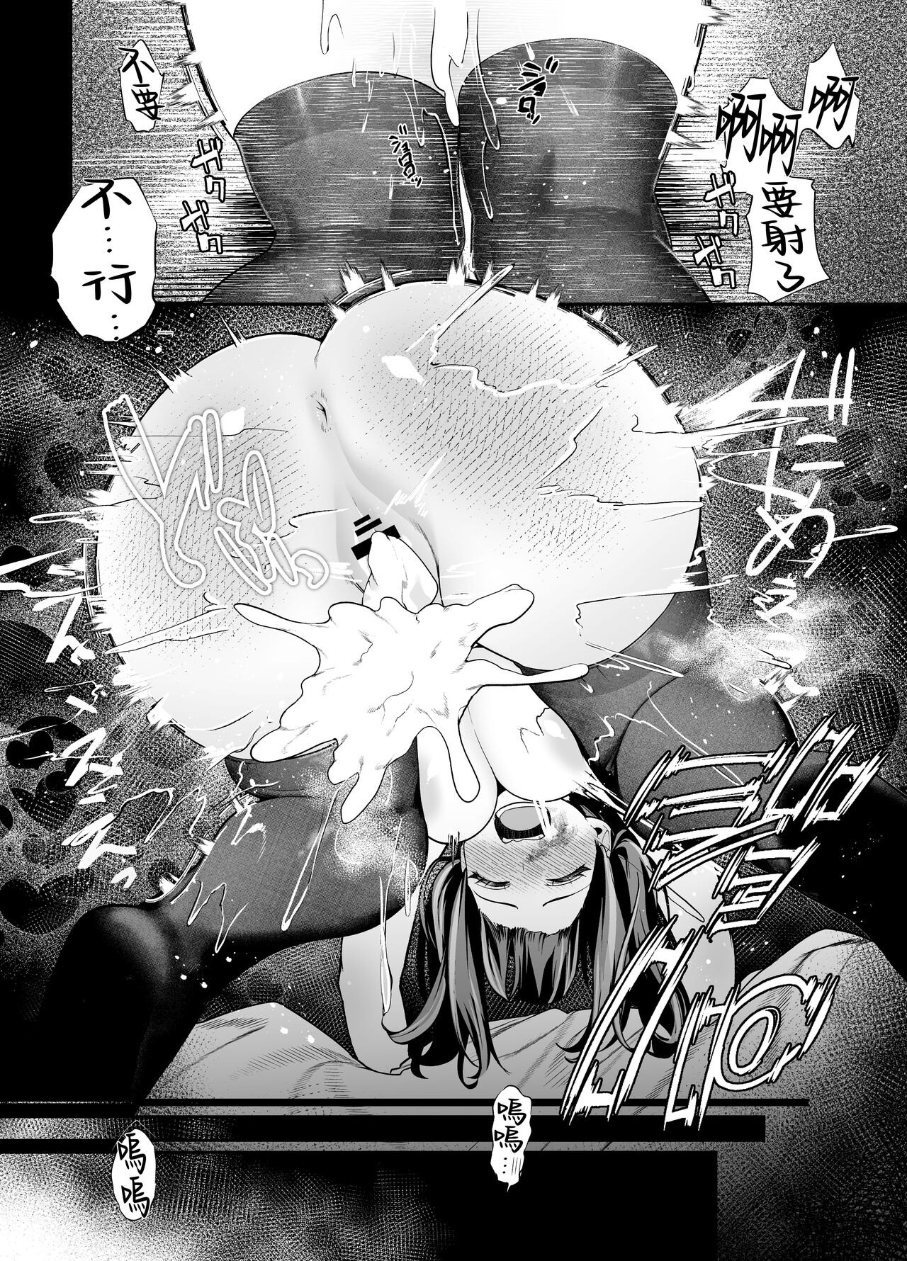 Senpai, Kyou Tomatte mo Ii yo ne? 2 71