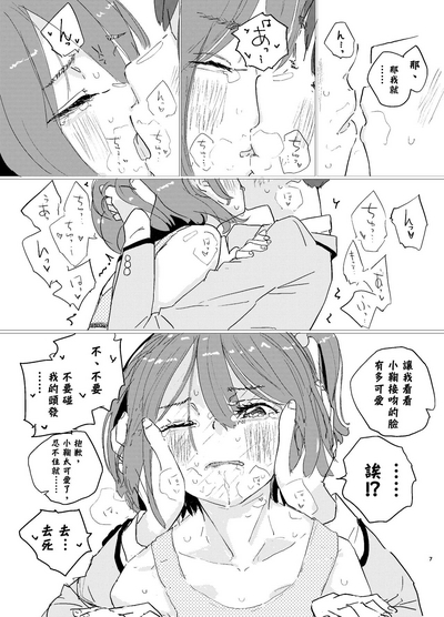 Houkago Make-ine Zukan Vol. 1 Komari Chika | 放學後敗犬女主檔案 Vol.1 小鞠知花 4