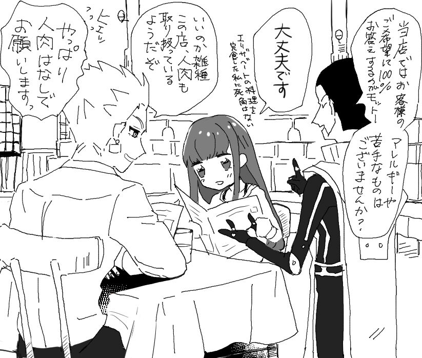 Kin jo shu rogu ⑪[ fate extra) 27