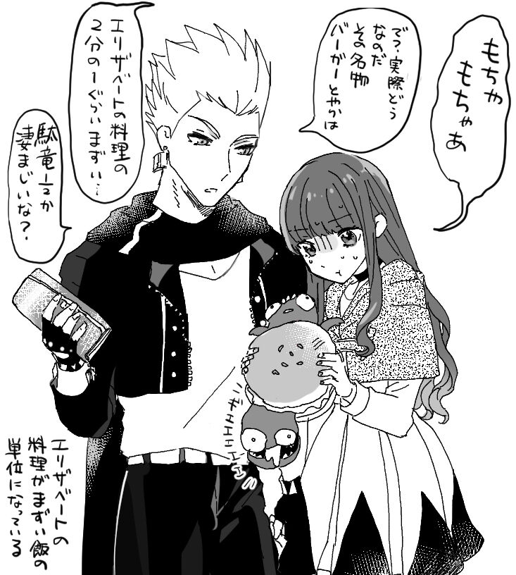 Kin jo shu rogu ⑪[ fate extra) 28