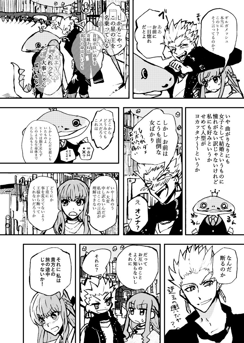 Kin jo shu rogu ⑪[ fate extra) 31