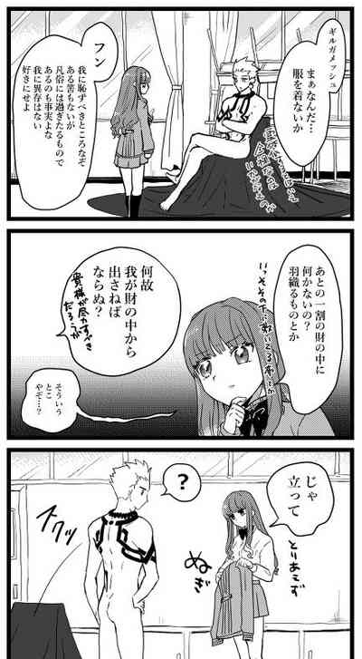 Kin jo shu rogu ⑪[ fate extra) 9