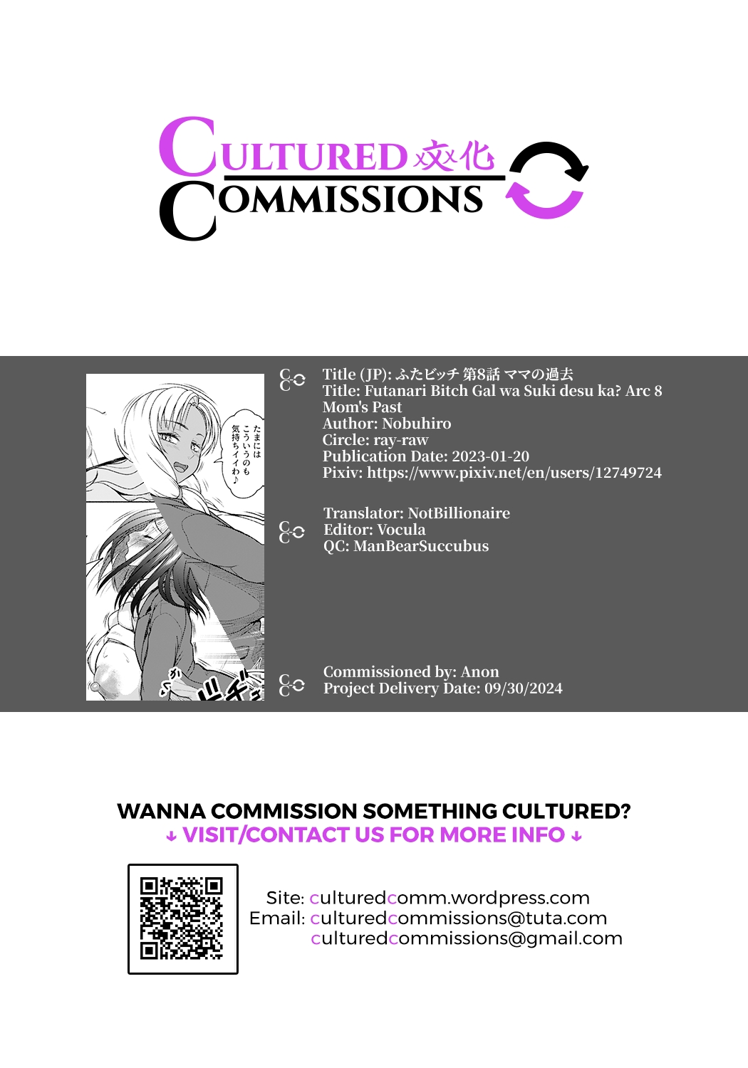 Futanari Bitch Gal wa Suki desu ka? Arc 8 Mom's Past - Page 23