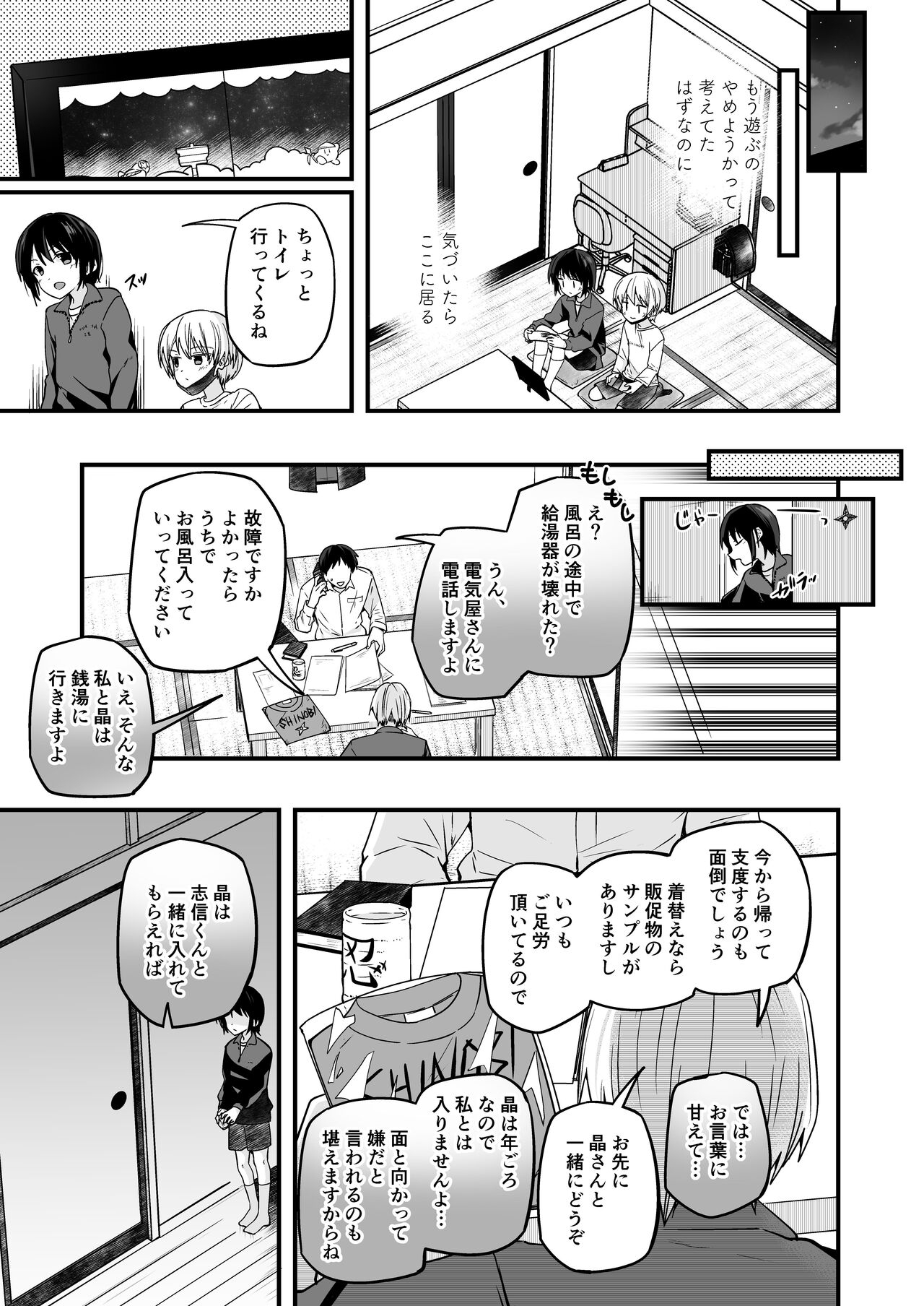 Junjou Thoroughbred Zaiaku no Onanii-hen 24