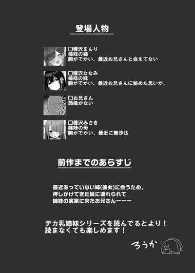 Watashi no karada suki ni tsukatte īdesu yo shiru rou ka 4