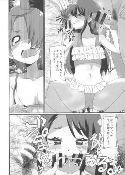 Ageha to Tsubasa no Ikenai Natsuyasumi 5