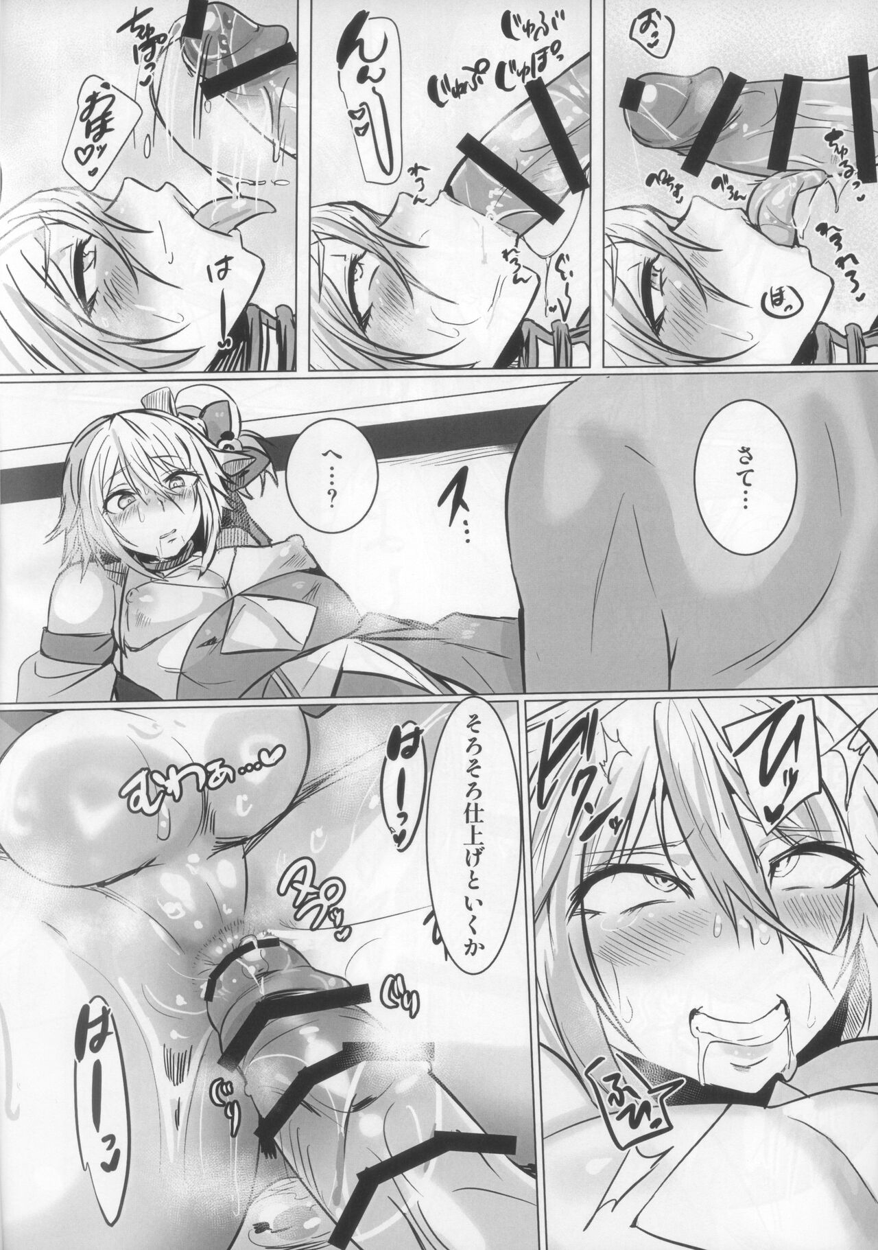 Majikaru Danshi Saavanto - Page 16