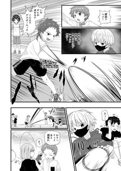Junjou Thoroughbred 3 5