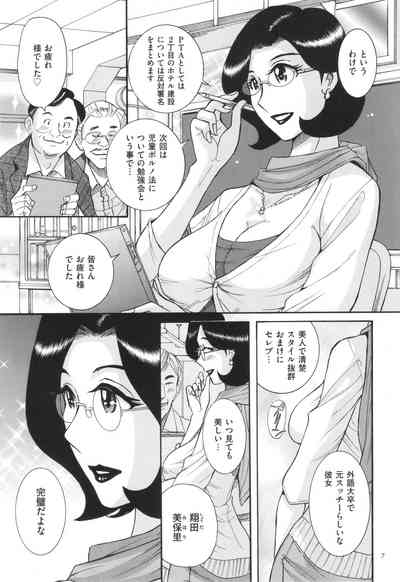Nympho Maman Boshi Soukan - Mama no Shikyuu wa Boku no Mono 8
