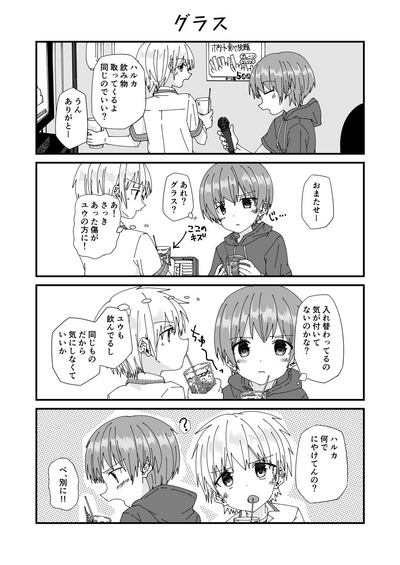 PW e Youkoso 3 9
