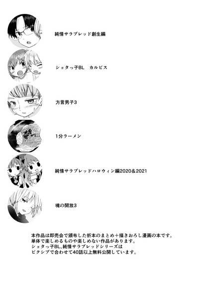 PW e Youkoso 3 2