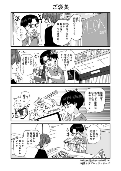 PW e Youkoso 3 3