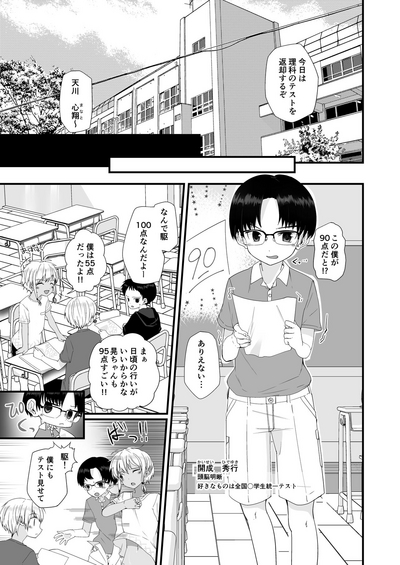 PW e Youkoso 3 4