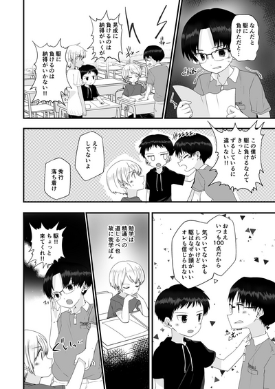 PW e Youkoso 3 5