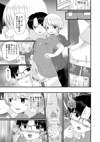 PW e Youkoso 3 6
