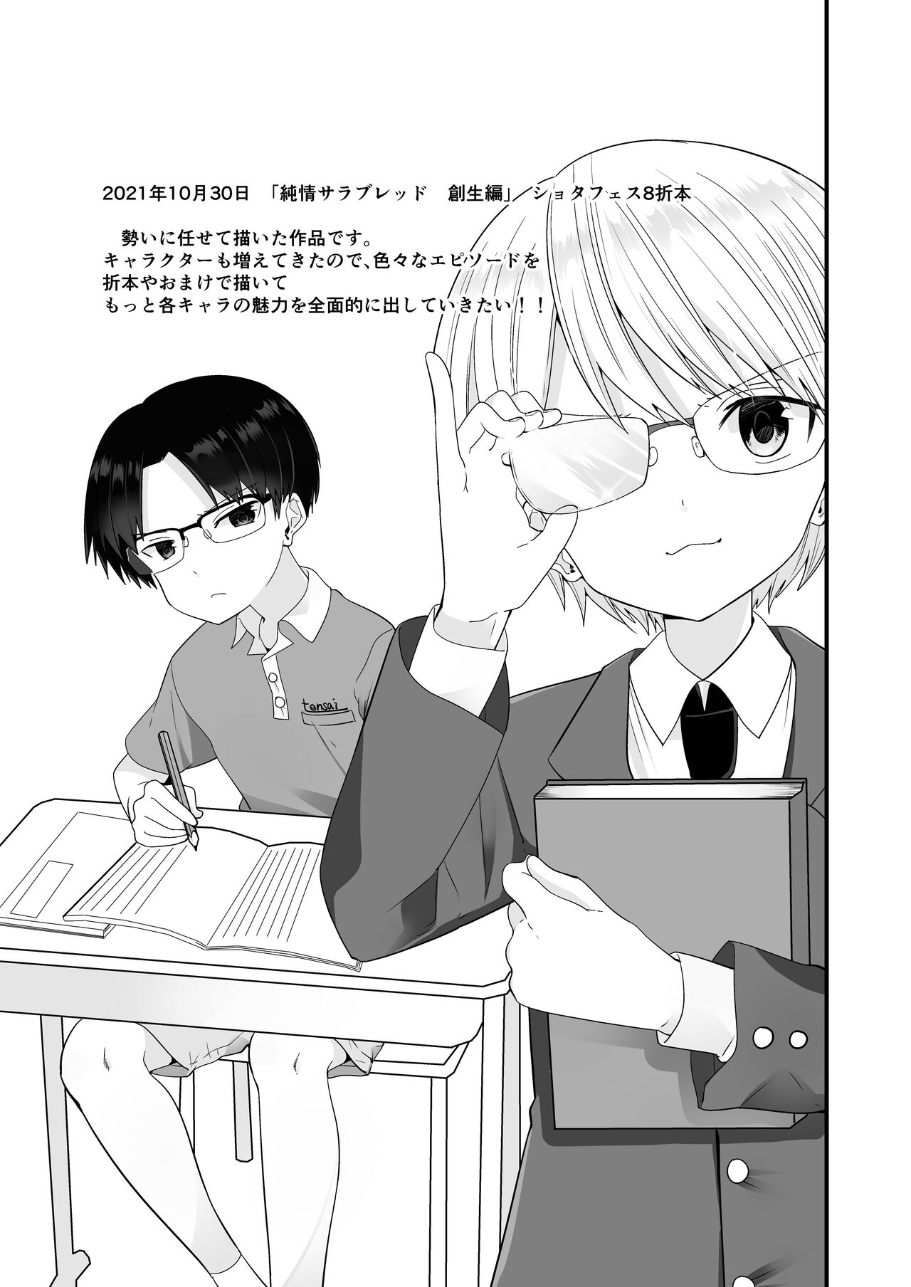 PW e Youkoso 3 9