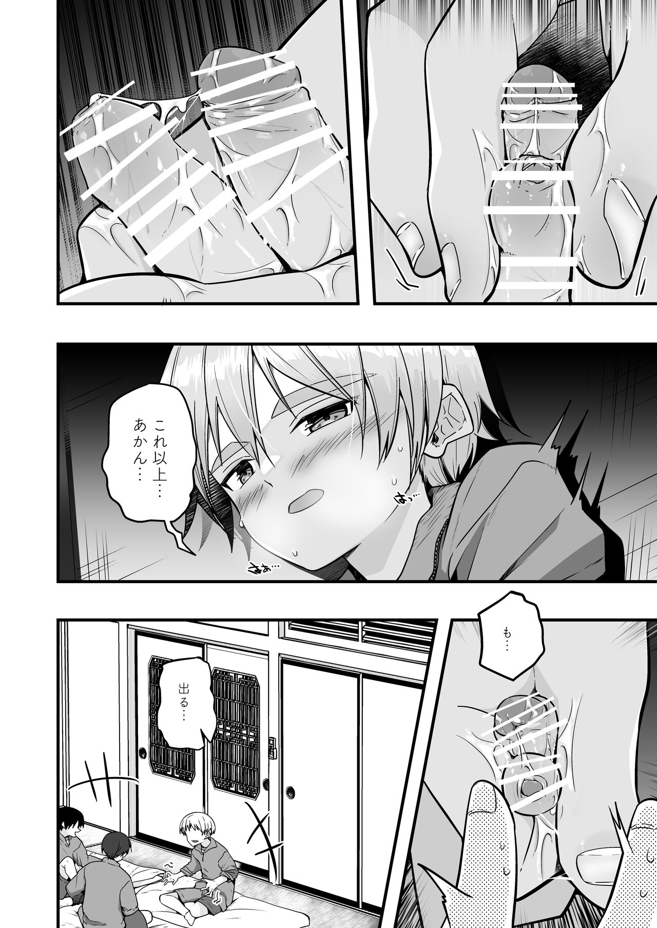 Hougen Danshi Kansai Orimoto 2nd 8