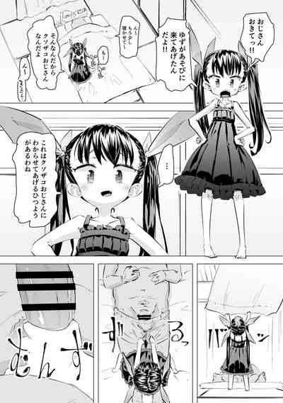 MesugakiSEX Shoubu 2