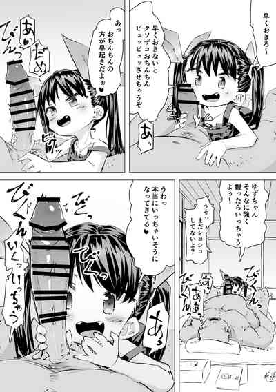 MesugakiSEX Shoubu 3