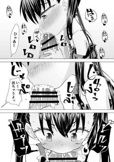 MesugakiSEX Shoubu 6
