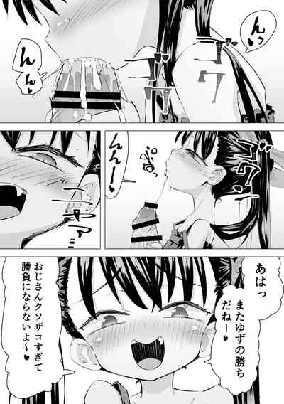 MesugakiSEX Shoubu 7