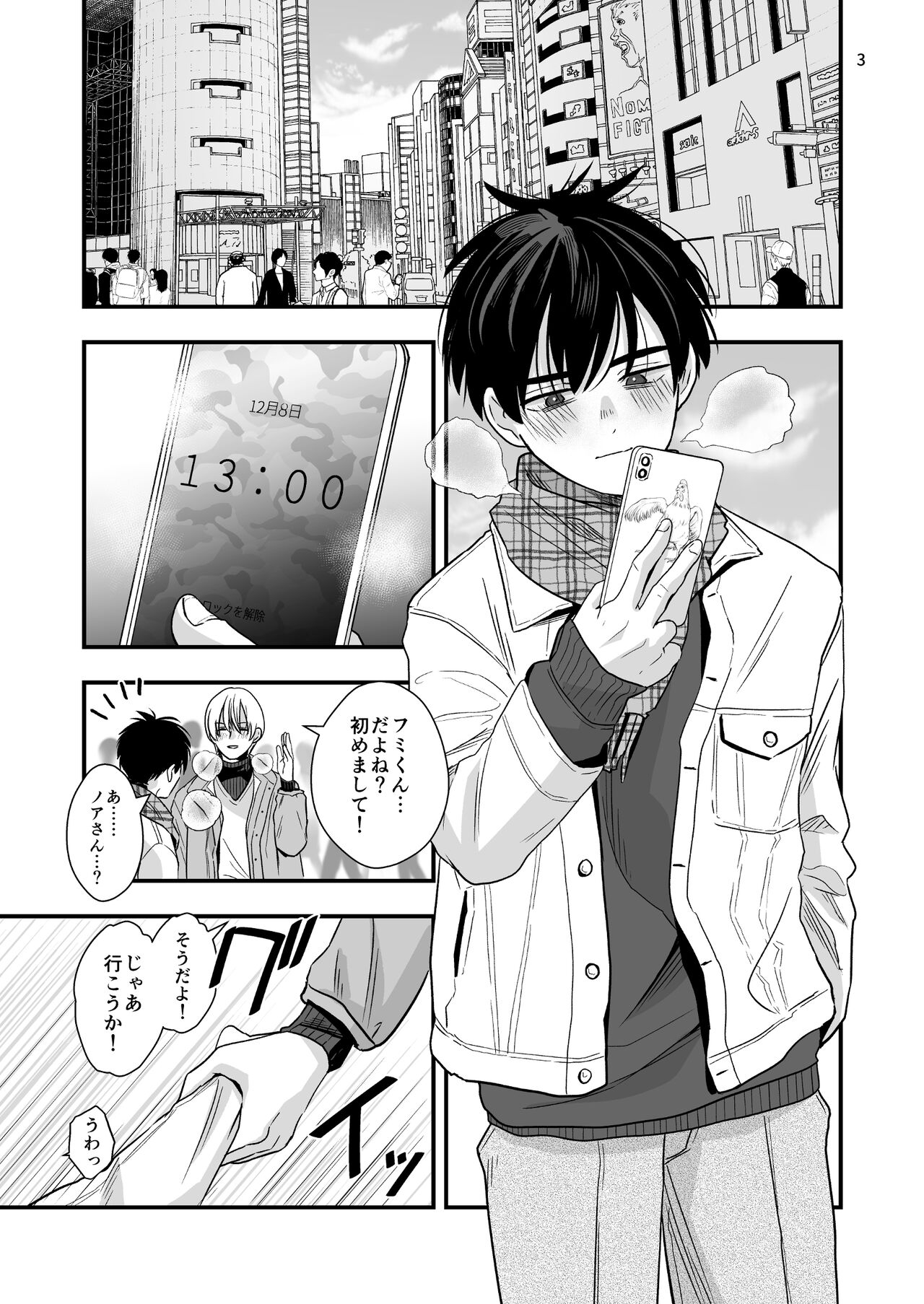Nurugel Mayoi no Snowflake - Original Rope - Picture 3