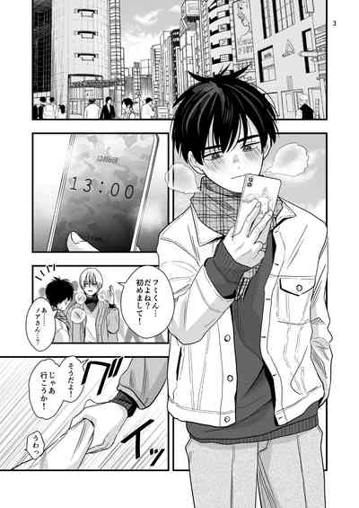 Mayoi no Snowflake 3