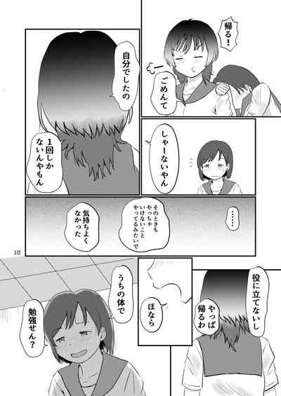 Kono Yubi de Sex Shitai 10