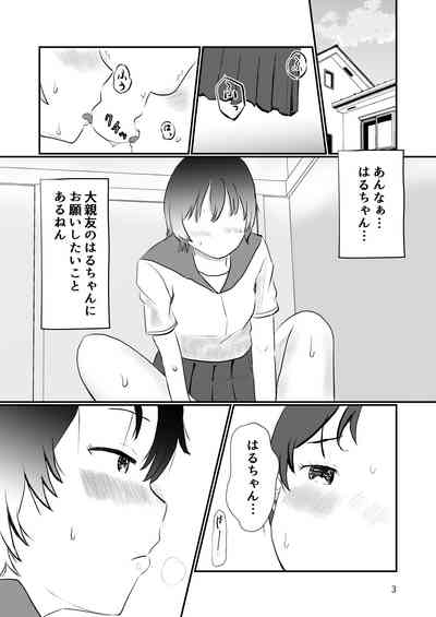 Kono Yubi de Sex Shitai 3