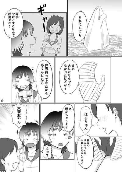 Kono Yubi de Sex Shitai 6