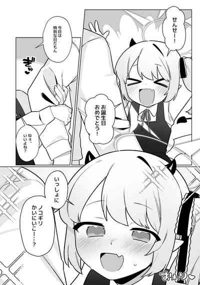 Pandemonium Zenin to H suru Hon 7