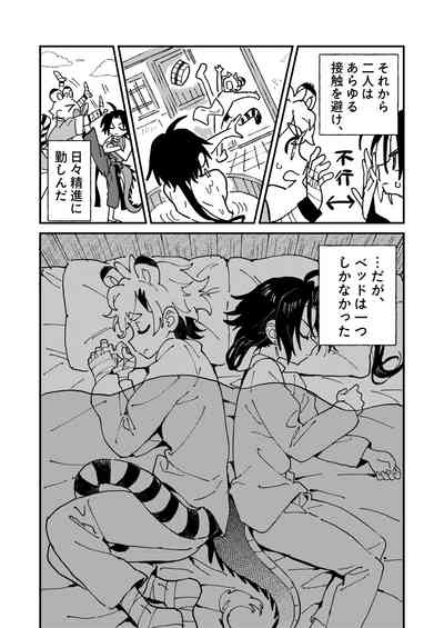 Byakko-kun to Seiryuu 2 7