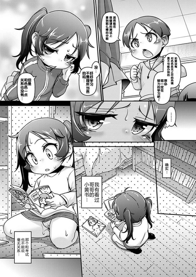 Oshiete! Shiori-sama!  | 教教我们!诗织大人! 4