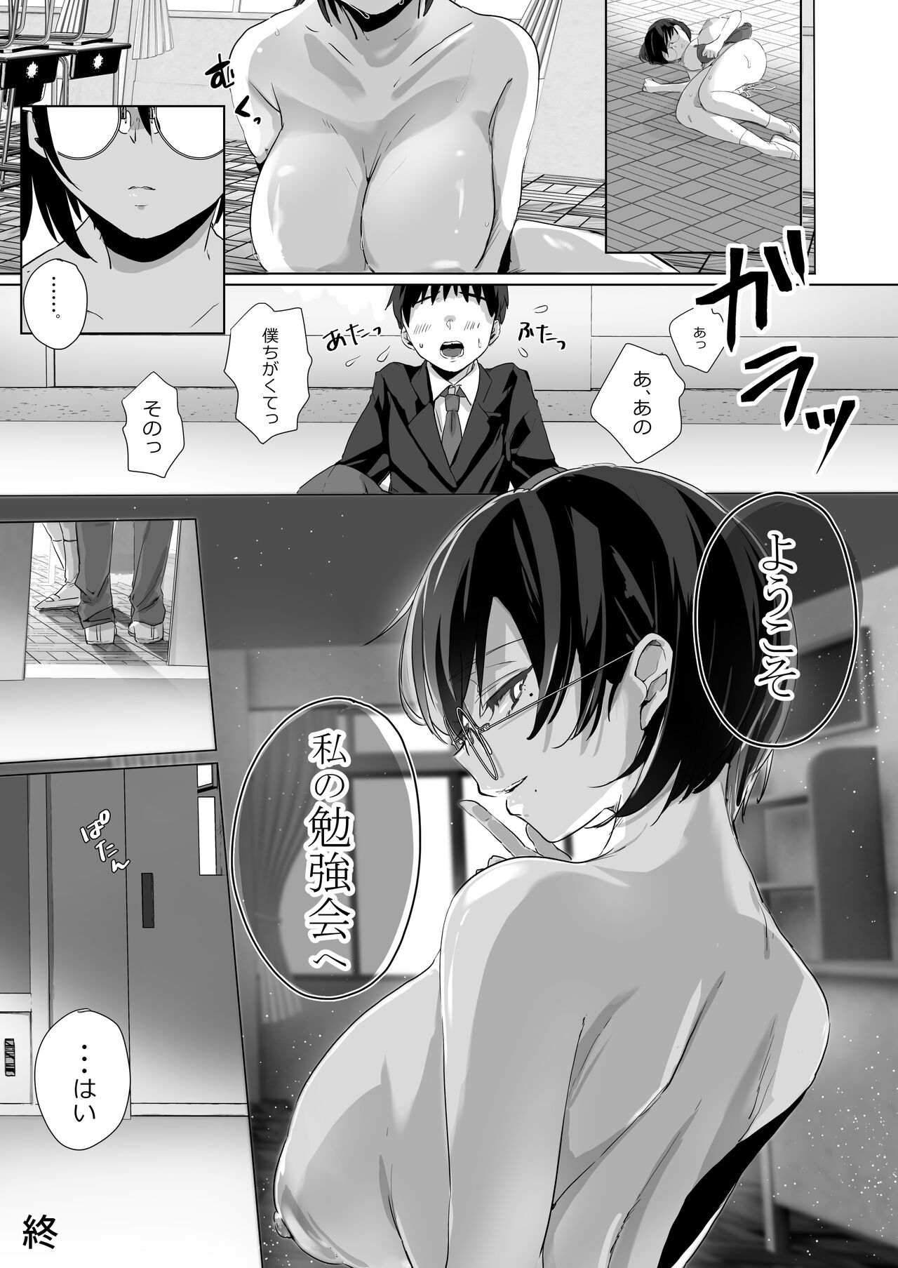 Benkyoukai wa Junbishitsu de - Page 12