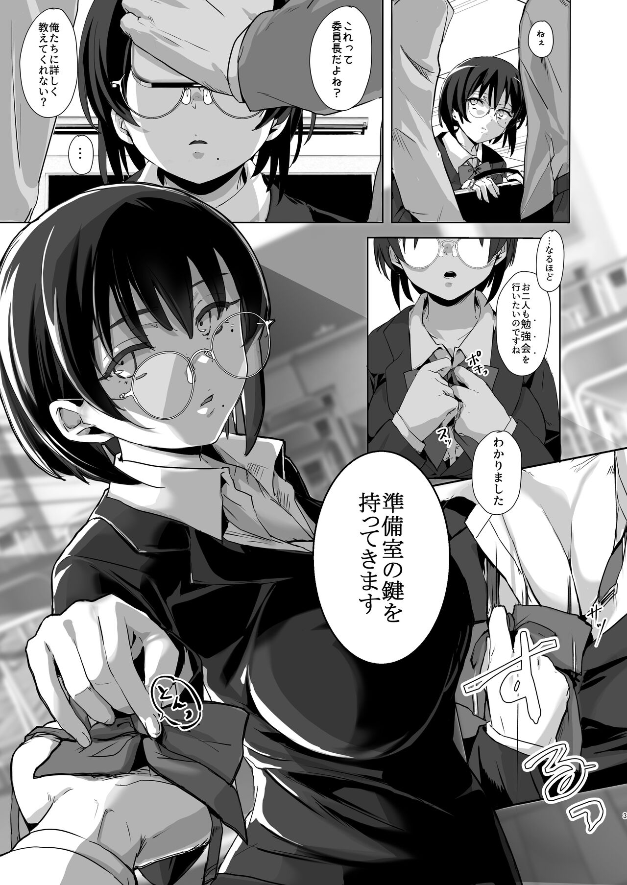 Benkyoukai wa Junbishitsu de - Page 4