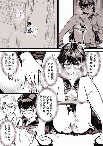 "Majime na Tosho Iinchou" ga "Ore to Dake Sex" suru Yo ni Natta Hanashi Ch. 1 3
