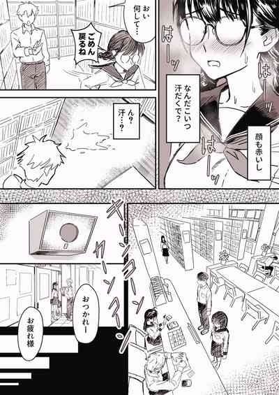 "Majime na Tosho Iinchou" ga "Ore to Dake Sex" suru Yo ni Natta Hanashi Ch. 1 6