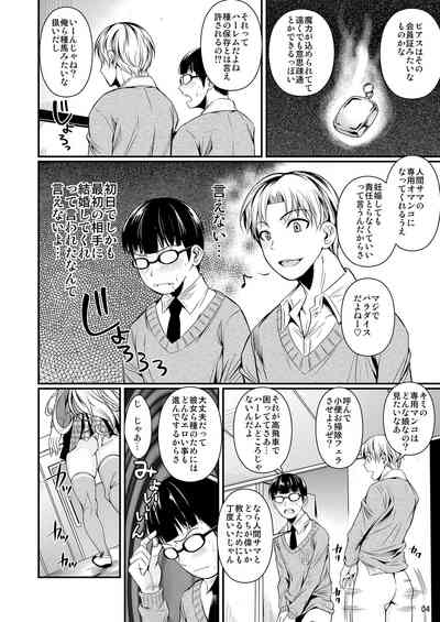 High Elf × High School Haku 5