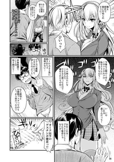 High Elf × High School Haku 7