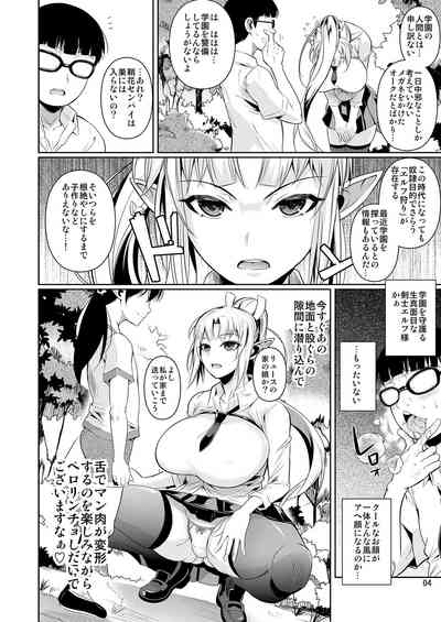 High Elf × High School Shuugeki Hen Zenjitsu 5