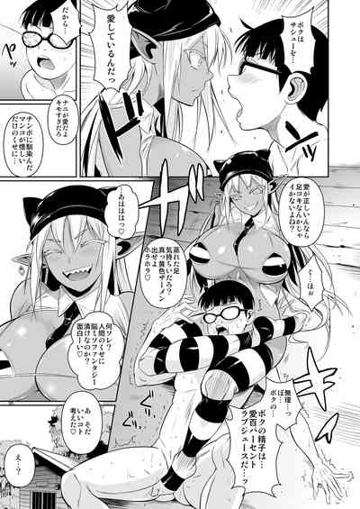 High Elf x High School Shuugeki Hen Toujitsu 6