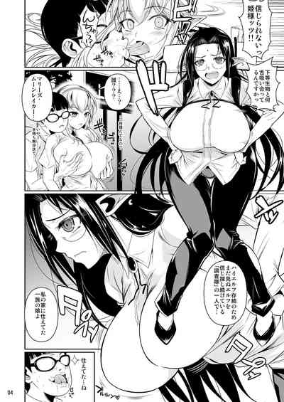 High Elf x High School Dosukebe Smell 5