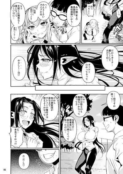 High Elf x High School Dosukebe Smell 7