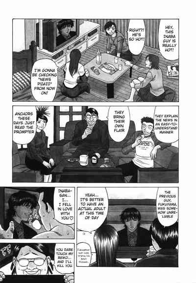 Caster Natsume Reiko no Yuuwaku Vol. 3 10