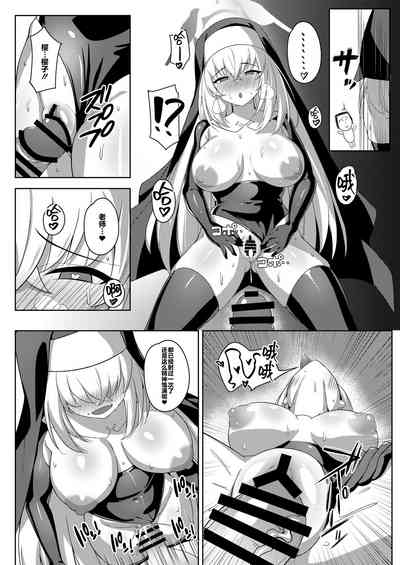Triple Daiseidou 10